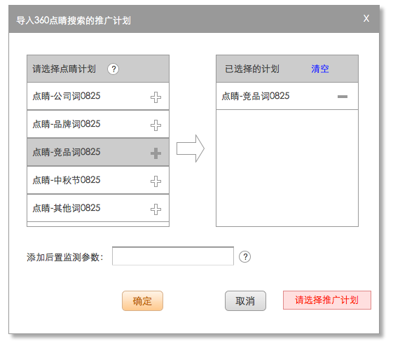 360竞价排名的推广管理详细介绍