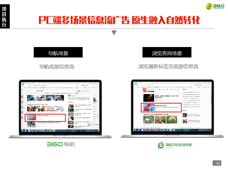 360携手联想为“换机”这件事,注入独特生命力! 360携手联想为“换机”这件事,注入独特生命力!