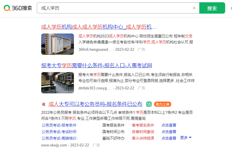 360竞价推广适合什么产品?有哪些展现形式? 360竞价推广适合什么产品?有哪些展现形式?