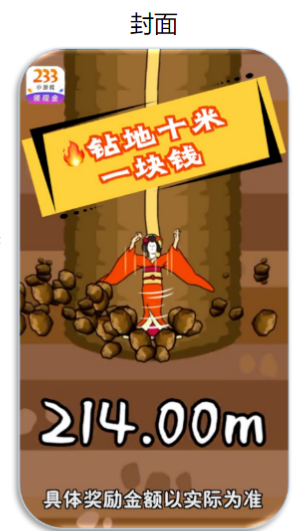 快手广告推广：游戏行业7月优秀素材《NO.1》