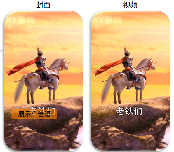 快手广告推广：游戏行业7月优秀素材《NO.1》