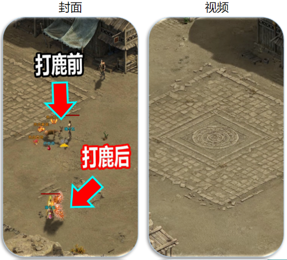 快手广告推广：游戏行业7月优秀素材《NO.1》