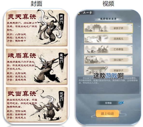 快手广告推广：游戏行业7月优秀素材《NO.1》