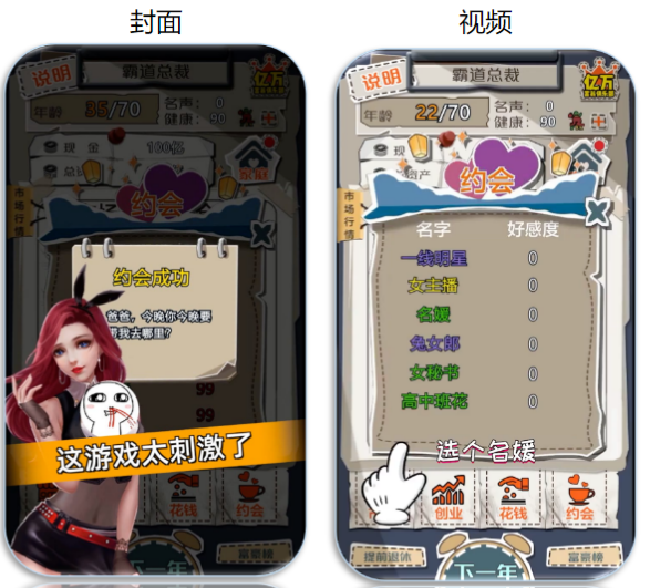 快手广告推广：游戏行业7月优秀素材《NO.1》