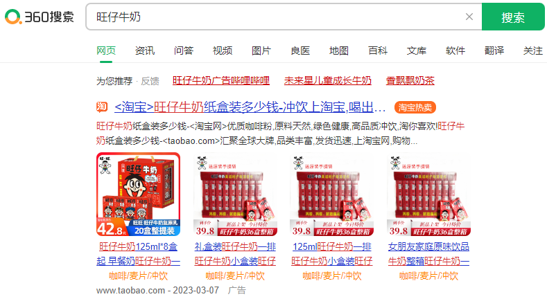 360竞价推广流程是怎样的？如何做好360竞价？