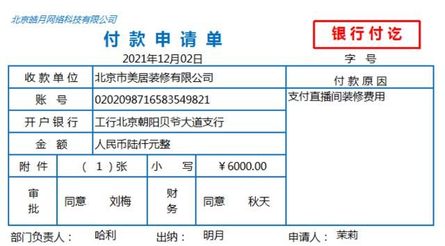 抖音运营账务如何处理?这56笔真实账务处理了解一下 抖音运营账务如何处理?这56笔真实账务处理了解一下