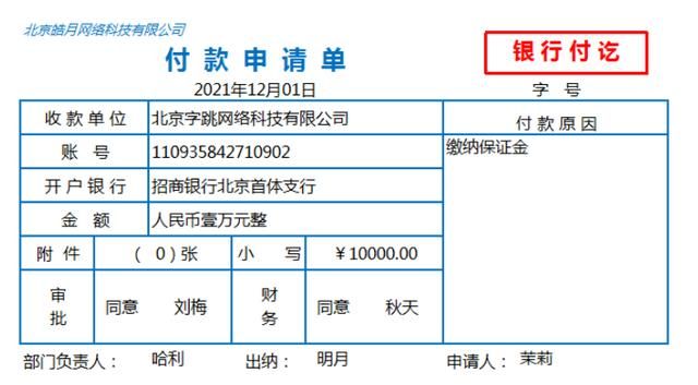 抖音运营账务如何处理?这56笔真实账务处理了解一下 抖音运营账务如何处理?这56笔真实账务处理了解一下