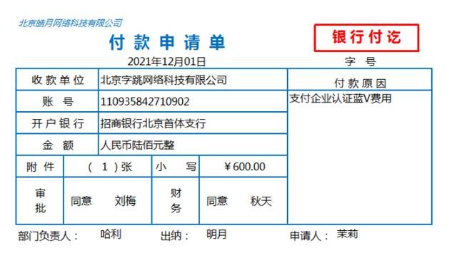 抖音运营账务如何处理?这56笔真实账务处理了解一下 抖音运营账务如何处理?这56笔真实账务处理了解一下