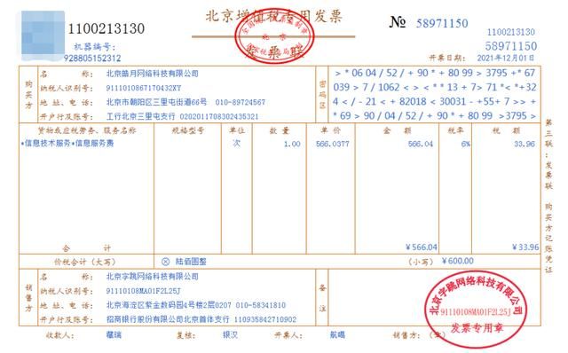 抖音运营账务如何处理?这56笔真实账务处理了解一下 抖音运营账务如何处理?这56笔真实账务处理了解一下