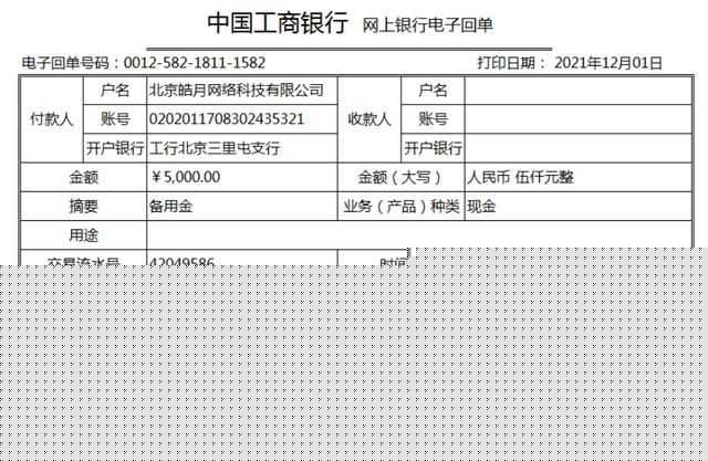 抖音运营账务如何处理?这56笔真实账务处理了解一下 抖音运营账务如何处理?这56笔真实账务处理了解一下