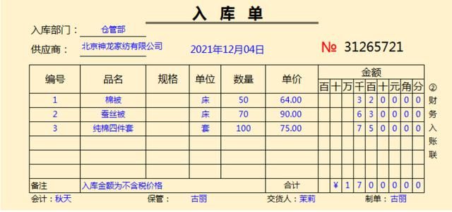 抖音运营账务如何处理?这56笔真实账务处理了解一下 抖音运营账务如何处理?这56笔真实账务处理了解一下