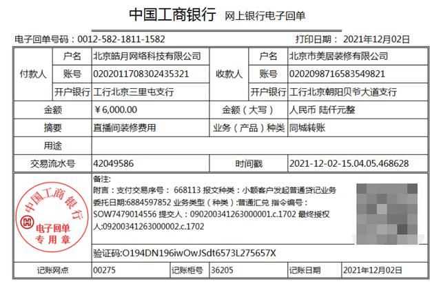 抖音运营账务如何处理?这56笔真实账务处理了解一下 抖音运营账务如何处理?这56笔真实账务处理了解一下