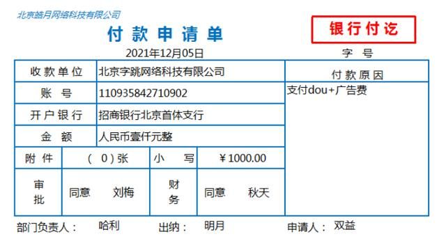 抖音运营账务如何处理?这56笔真实账务处理了解一下 抖音运营账务如何处理?这56笔真实账务处理了解一下