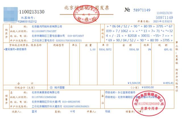 抖音运营账务如何处理?这56笔真实账务处理了解一下 抖音运营账务如何处理?这56笔真实账务处理了解一下