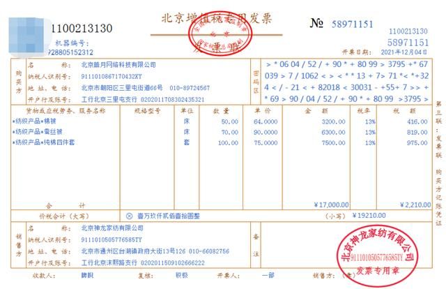 抖音运营账务如何处理?这56笔真实账务处理了解一下 抖音运营账务如何处理?这56笔真实账务处理了解一下