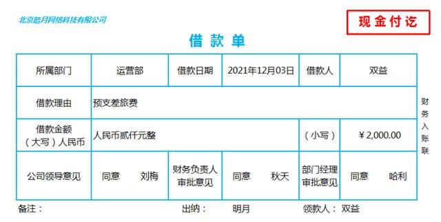 抖音运营账务如何处理?这56笔真实账务处理了解一下 抖音运营账务如何处理?这56笔真实账务处理了解一下