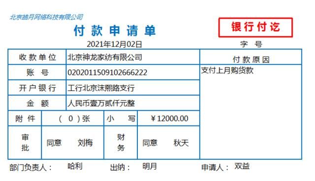 抖音运营账务如何处理?这56笔真实账务处理了解一下 抖音运营账务如何处理?这56笔真实账务处理了解一下