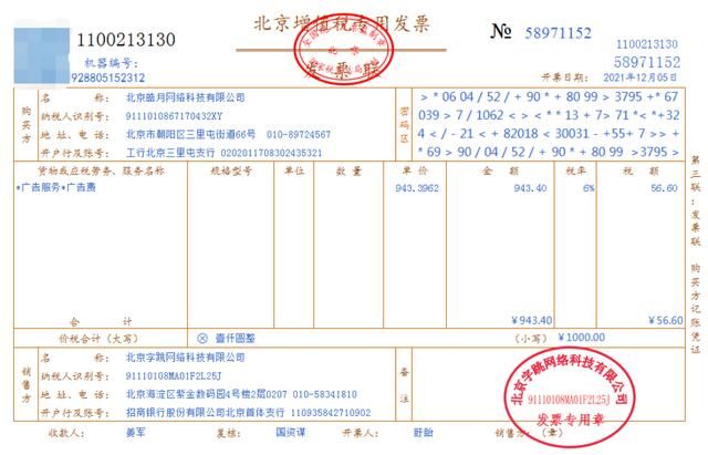 抖音运营账务如何处理?这56笔真实账务处理了解一下 抖音运营账务如何处理?这56笔真实账务处理了解一下