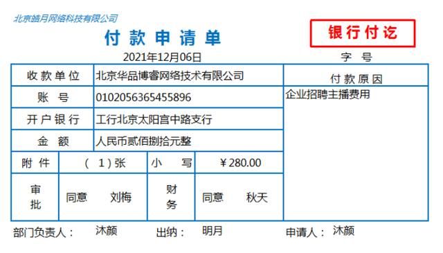 抖音运营账务如何处理?这56笔真实账务处理了解一下 抖音运营账务如何处理?这56笔真实账务处理了解一下