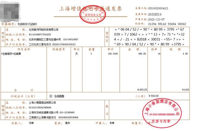 抖音运营账务如何处理?这56笔真实账务处理了解一下 抖音运营账务如何处理?这56笔真实账务处理了解一下