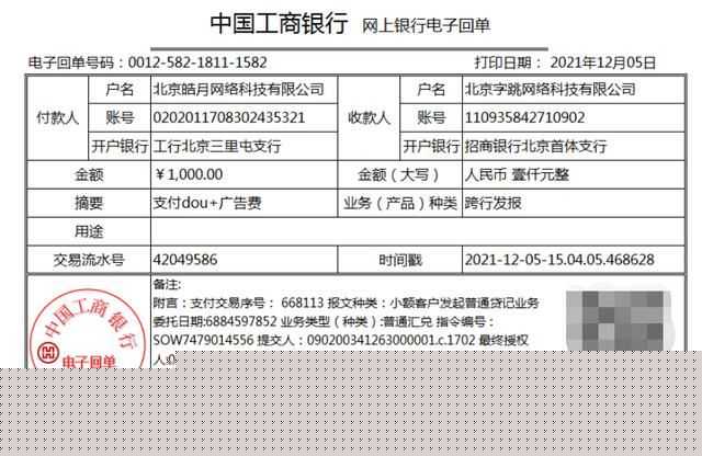 抖音运营账务如何处理?这56笔真实账务处理了解一下 抖音运营账务如何处理?这56笔真实账务处理了解一下