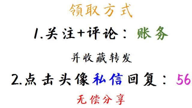 抖音运营账务如何处理?这56笔真实账务处理了解一下 抖音运营账务如何处理?这56笔真实账务处理了解一下