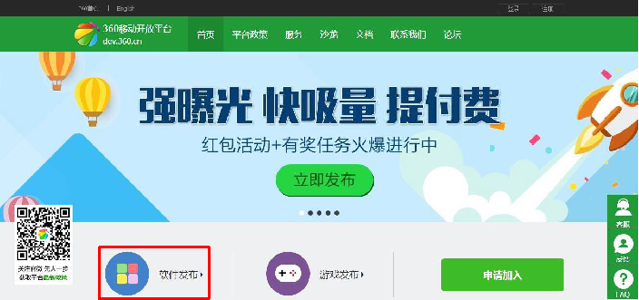 360广告|APP与360合作规则及开发者平台服务介绍 360广告|APP与360合作规则及开发者平台服务介绍