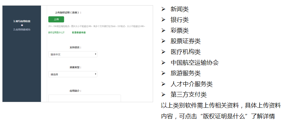 360广告|APP与360合作规则及开发者平台服务介绍 360广告|APP与360合作规则及开发者平台服务介绍