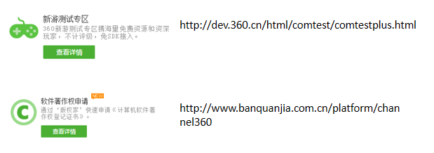360广告|APP与360合作规则及开发者平台服务介绍 360广告|APP与360合作规则及开发者平台服务介绍