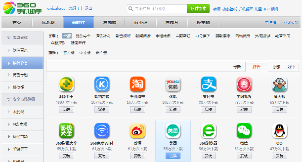360广告|APP与360合作规则及开发者平台服务介绍 360广告|APP与360合作规则及开发者平台服务介绍