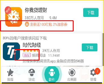 360广告|APP与360合作规则及开发者平台服务介绍 360广告|APP与360合作规则及开发者平台服务介绍