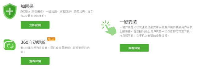 360广告|APP与360合作规则及开发者平台服务介绍 360广告|APP与360合作规则及开发者平台服务介绍