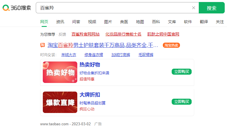 360推广的优势有哪些?360推广优点是什么? 360推广的优势有哪些?360推广优点是什么?