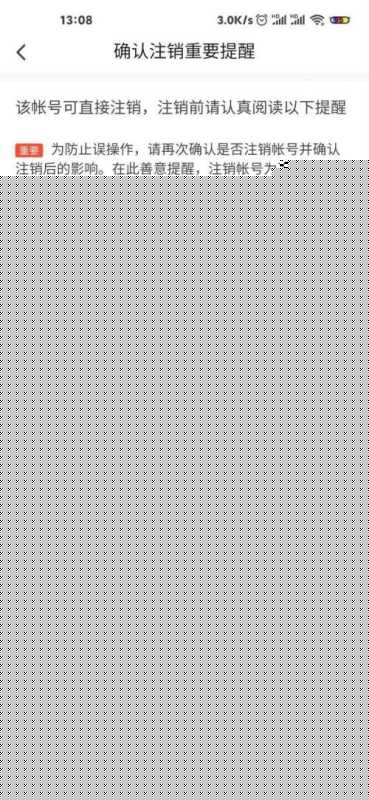 抖音火山版怎么强制注销?抖音火山版怎么注销账号? 抖音火山版怎么强制注销?抖音火山版怎么注销账号?