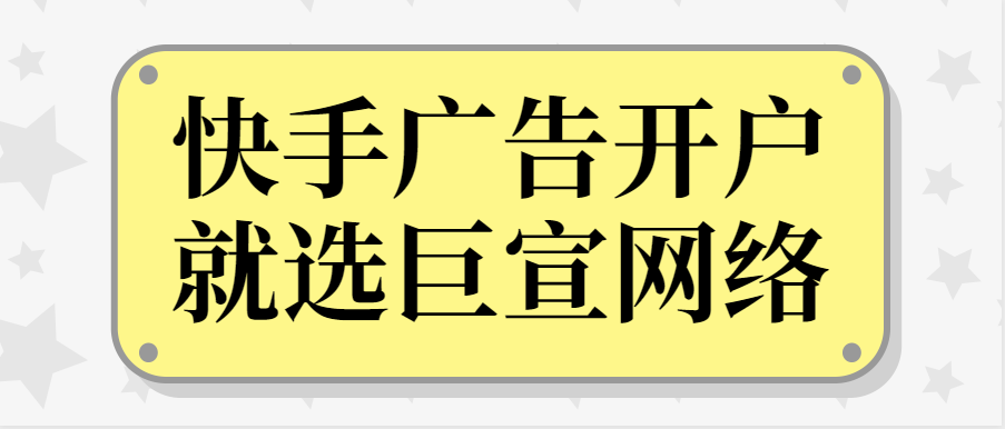 快手广告投放平台：获取创意分类标签白名单客户