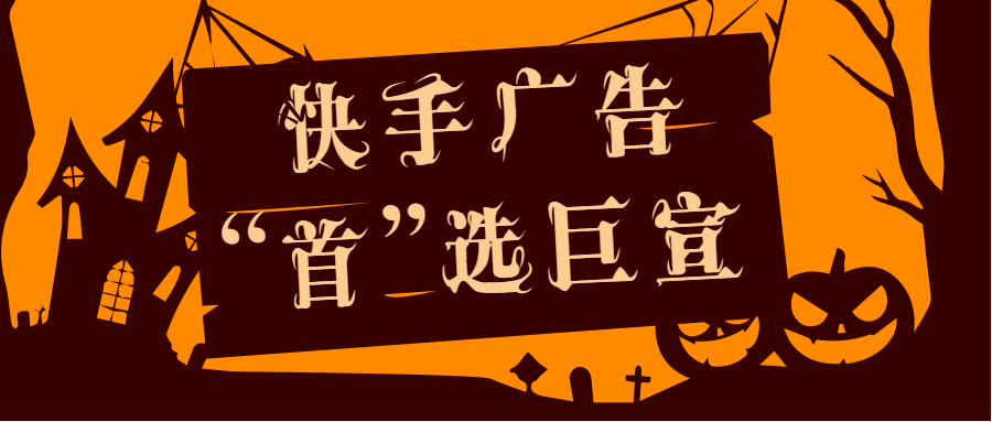 快手游戏行业该如何投放广告 快手游戏行业该如何投放广告