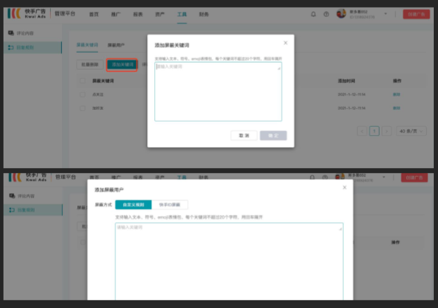 快手金融广告商业化产品更新概览 快手金融广告商业化产品更新概览