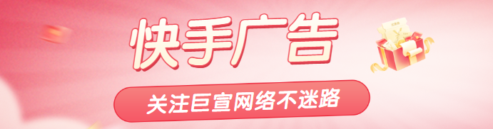 快手广告平台智能建站复制粘贴、多选、移动图层—快捷键功能全量上线