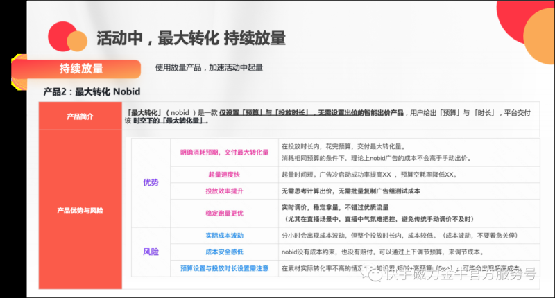 快手平台丨实在好物上新季活动来袭！