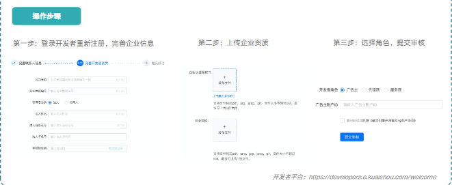 KA汽车交通行业2月月报-最终版 | 快手信息流广告 KA汽车交通行业2月月报-最终版 | 快手信息流广告
