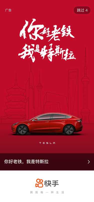 快手挑战赛广告/快手信息流广告/快手开屏广告/快手推广平台 快手挑战赛广告/快手信息流广告/快手开屏广告/快手推广平台