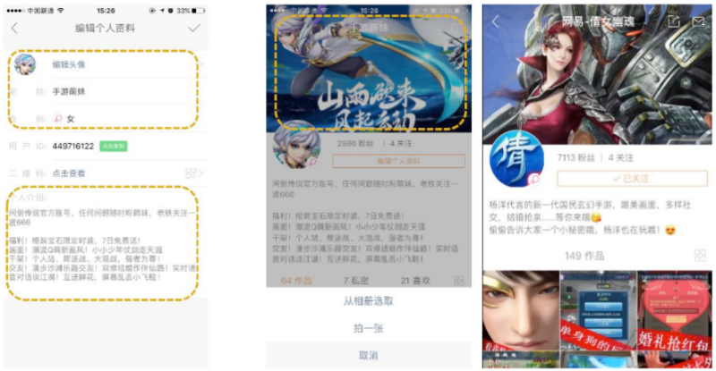 快手广告推广:游戏行业全域营销白皮书2019年H1版《NO.4》 快手广告推广:游戏行业全域营销白皮书2019年H1版《NO.4》