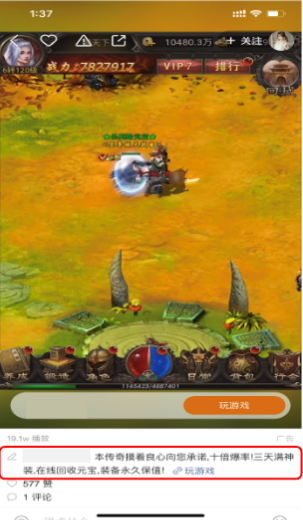 快手广告推广:游戏行业全域营销白皮书2019年H1版《NO.4》 快手广告推广:游戏行业全域营销白皮书2019年H1版《NO.4》