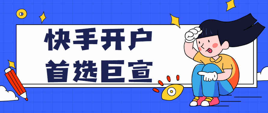 快手投放推广上线“头条搜索”独立APP” 快手投放推广上线“头条搜索”独立APP”