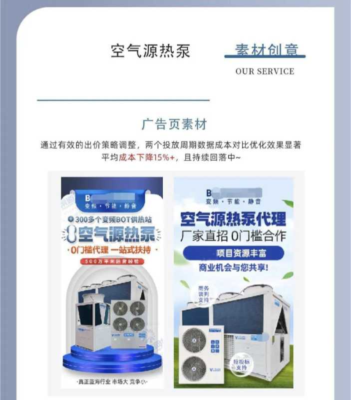 招商行业—工业加盟如何优化? 招商行业—工业加盟如何优化?