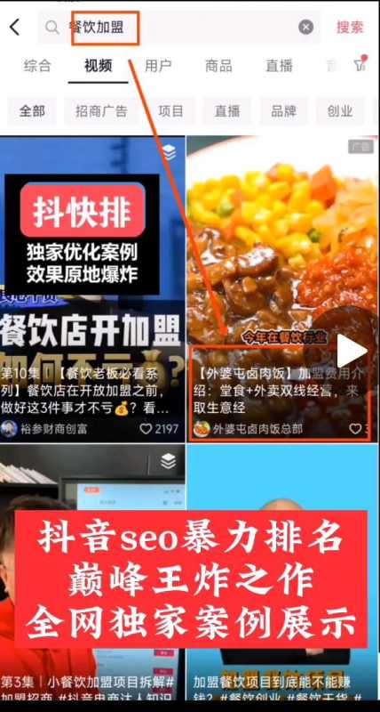 优化怎么做？抖音SEO，机会巨大！南风新视界