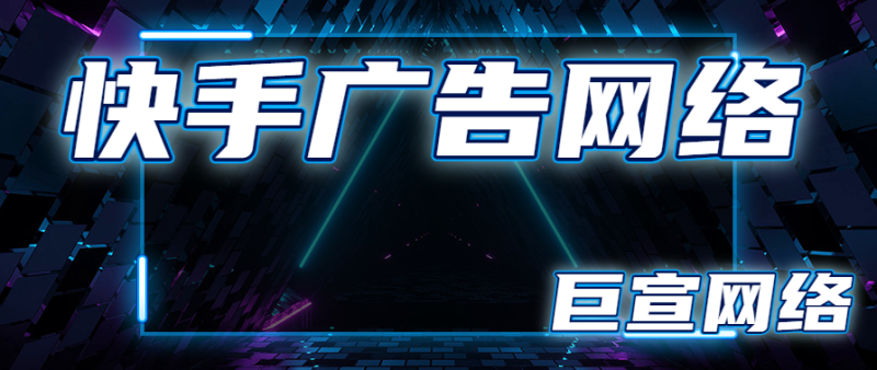快手投广告需要营业执照吗?有没有什么限制? 快手投广告需要营业执照吗?有没有什么限制?