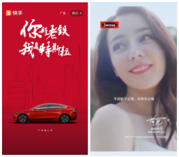 快手开屏广告效果怎么做？快手开屏竞价广告的产品介绍