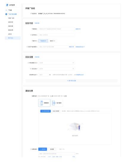 怎么样提升快手广告投放的转化率? 怎么样提升快手广告投放的转化率?