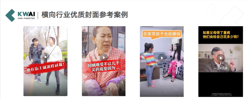 第11期素材指导之社交电商-加粉类 | 快手推广代运营 第11期素材指导之社交电商-加粉类 | 快手推广代运营